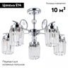 Потолочная люстра Arte Lamp Sophie A8067PL-5CC