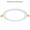 Встраиваемый светодиодный светильник ST Luce Litum ST209.538.15
