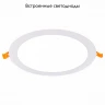 Встраиваемый светодиодный светильник ST Luce Litum ST209.538.18
