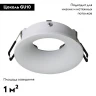 Встраиваемый светильник Arte Lamp Corno A2863PL-1WH