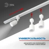 Шинопровод однофазный Эра TR6 - R 2W-2 WH Б0032172
