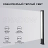 Ландшафтный светильник Apeyron 31-13