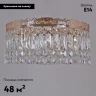 Потолочная люстра Reluce 90329-0.3-08 FGD