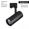 Трековый трехфазный светильник ST Luce ST661.446.40