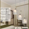Подвесной светильник Reluce 01957-0.3-03