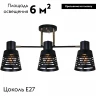 Потолочная люстра Reluce 06074-3.3-03 BK+FG
