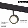 Трековый светодиодный светильник ST Luce Dero ST355.446.10
