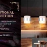 Подвесной светильник Ambrella Light Traditional TR3651