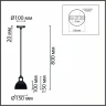 Подвесной светильник Lumion Suspentioni Natana 8054/1A