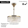 Подвесная люстра Maytoni Colonne MOD093PL-04BS