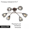 Потолочная люстра Vitaluce V4955-7/6PL