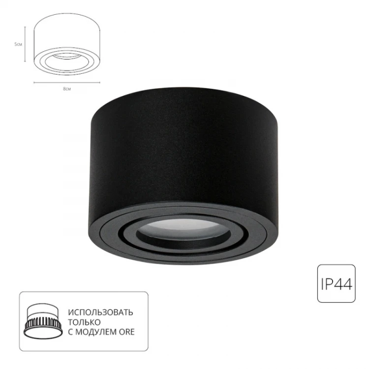 Накладной светильник Arte Lamp Unito A0550PL-1BK