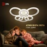 Потолочный светильник Эра Модерн Ring CLL-1-90W 3K-6,5K RC WH Б0069749