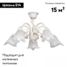 Потолочная люстра Vitaluce V1275-0/5PL