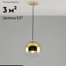 Подвесной светильник Moderli Silestia V1692-1P