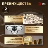 Потолочный светильник Эра Модерн Odry CLL-1-46W 3K-6,5K RC BK