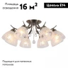 Потолочная люстра Omnilux Casagliana OML-53807-08