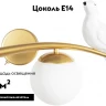 Бра Arte Lamp Eltanin A3422AP-1GO