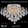 Потолочная люстра Reluce 04039-0.3-07 WH+GOLD PN