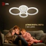 Потолочный светильник Эра Модерн Ring CLL-1-59W 3K-6,5K RC WH Б0069748