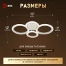 Потолочный светильник Эра Модерн Ring CLL-1-59W 3K-6,5K RC WH Б0069748