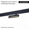 Трековый светодиодный светильник для магнитного шинопровода ST Luce ST656.496.09