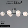 Потолочная люстра Illumico IL0798-6CSQ-25 BK AB TRENTO