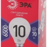Лампа светодиодная Эра E14 10W 6500K LED P45-10W-865-E14 R Б0045354