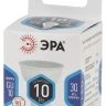 Лампа светодиодная Эра GU10 10W 4000K LED MR16-10W-840-GU10 Б0032998