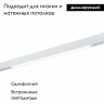 Трековый светодиодный светильник для магнитного шинопровода ST Luce ST657.596.27