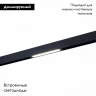 Трековый светодиодный светильник для магнитного шинопровода ST Luce ST657.496.09