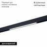 Трековый светодиодный светильник для магнитного шинопровода ST Luce ST657.496.18
