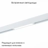 Трековый магнитный светильник ST Luce SKYLINE 220 ST657.536.09