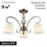 Потолочная люстра Omnilux Laveno OML-56103-03