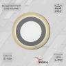 Встраиваемый светильник Reluce 70506-9.0-001TM LED6+3W WH/DL+WL