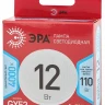 Лампа светодиодная Эра GX53 12W 4000K LED GX-12W-840-GX53 R Б0048013