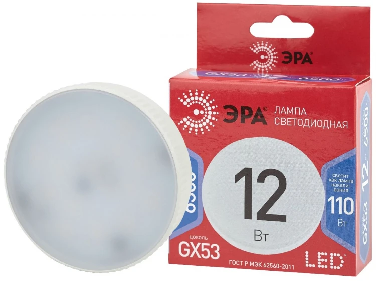 Лампа светодиодная Эра GX53 12W 6500K LED GX-12W-865-GX53 R Б0048014