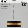 Подвесная люстра Moderli Gela V10492-6P