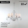 Подвесная люстра Moderli Aramco V2602-8P