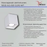 Накладной светильник Reluce 16125-9.5-001 GU10 WT