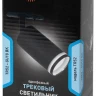 Трековый светильник Эра TR52 - GU10 BK Б0054166