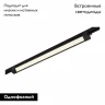Трековый однофазный светильник ST Luce ST368.436.20.2