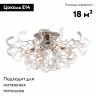 Потолочная люстра Citilux Рандом CL222161