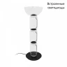 Торшер Loft IT Noctambule 10192F/M