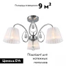 Потолочная люстра Omnilux Cardillo OML-56607-03