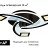 Потолочная люстра Ambrella Light Acrylica Original FA4477