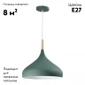 Подвесной светильник Moderli Eline V1296-1P