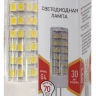 Лампа светодиодная Эра G4 7W 2700K LED JC-7W-220V-CER-827-G4 Б0027859