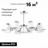 Потолочная люстра Evoluce Vario SLE155802-08