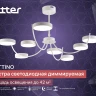 Люстра на штанге Ritter Mattino 51661 7